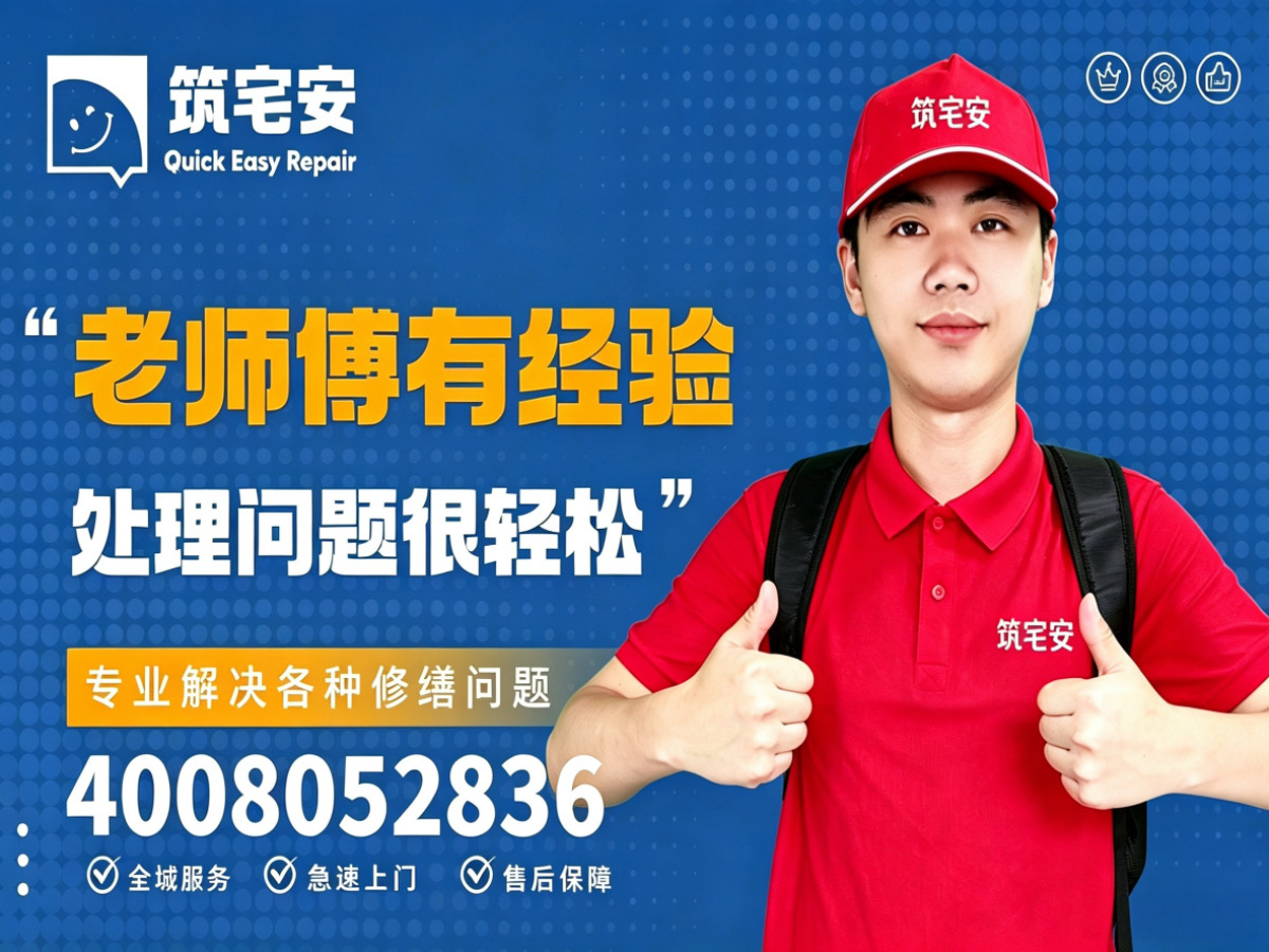 宜宾地砖空鼓修补全指南：上门服务、修复工艺与地面砖维修完整讲